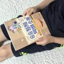 형제세탁소 | 초등추천도서 승승형제 택배소동, 열한살 초4의 성장동화