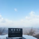 해오름산악회 제175차 민주지산 산행안내 이미지