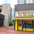 푸르지오굿모닝공인중개사사무소 이미지