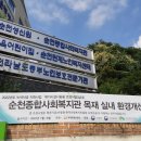 순천종합사회복지관 이미지