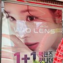 안경본데이 위드렌즈 동래온천점 | 위드렌드 부산미남점 안경본데이에서 컬러렌즈 구매후기