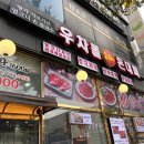 명가샤브샤브얼크니손칼국수