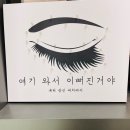 구로-구로-구로-842 | 동작 | 구로디지털단지역 촉촉한 속눈썹 펌 피치메이