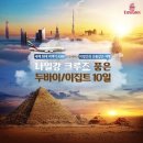 대한중소여행사협동조합