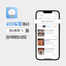 커피식스 쥬스식스(익산원광대점) | [코스트코 핫딜] 코스트코 6월 둘째주 주간할인상품정보 (2주차)