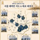 스위트힐 | 서울에 래미안 아파트는 몇 개일까? 지역별 대장주 총정리