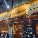 철길부산집 압구정로데오점 | 강남 술집 추천 철길부산집 압구정로데오점 소고기 타다끼, 어묵 2인 스페셜 후기