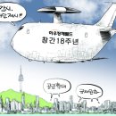 만평통신 이미지