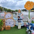 화순 하니움문화스포츠센터 세미나실2 | 전남축제 화순아기랑갈만한곳 화순봄꽃축제 주차 팁