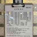 철원이네갑오징어짬뽕 이미지