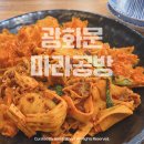 (주)푸드공방 | 광화문 마라탕 맛집 마라공방, 오늘 퇴근푸드로 마라샹궈 어때요?