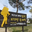 외평 마을회관 | 20200415 지리산 둘레길 1코스(주천→운봉)