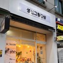 성실그림공방 이미지