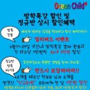 오션 차일드 평택센터 이미지