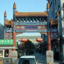 명동왕족 | 북경 땡처리 패키지여행 후기(하나투어3박5일)- 왕부정(王府井)거리
