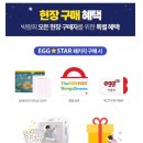 생각을키우는 유치원 | 2025 유교전 잉글리시에그✨ 영어유치원 고민 끝! 아이의 세계를 키우는 언어 환경 체험기