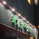 궉기정 안경 이미지