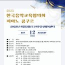 에셀음악학원 - 파주시 책향기로 439 | 에셀음악학원