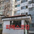중흥마을신동아영남경로당 | 경기 부천시 원미구 중동 중흥마을 신동아영남아파트 외부창틀누수 실리콘보수작업 후기