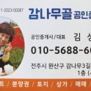 서신공인중개사사무소 이미지