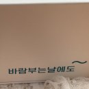 와이앤 기프트 | 탈모 고민 끝! 바날 기프트 세트로 연말 선물 준비 끝내기 🎁