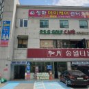 지디알학장