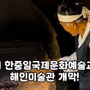 해인여행
