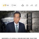 [속보] 헌재, 한덕수 총리 탄핵소추 기각‥기각 5·인용 1·각하 2 이미지