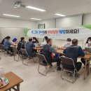 한국안전보건관리협회
