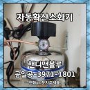 중계성원2차경로당 | 아파트 확산 소화기 주방 자동 설치 비용 업체