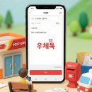 서신우체국 | 세상 참 좋아졌다요! 우체국 안 가고 폰으로 뚝딱...인터넷서신 서비스 <우체톡> 리얼 이용 후기!사진...