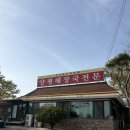 25시양평해장국 | 일산 고양 양평해장국 할명수 유튜브 방문 맛집 내돈내산 후기