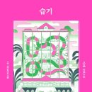 습기 - 마태
