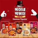 떡볶퀸 추천 똑이네떡볶이 짜장맛 후기