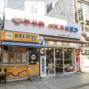 용궁낙지쭈꾸미철판전문점 본점 | 수유 419 맛집 매콤 쭈꾸미 추천 수유역 맛집