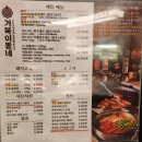김해고기집 거북이동네대청점 다녀온 후기