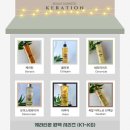 1:1맞춤형 크리닉 프로그램 '케라티온 원액시리즈' 이미지