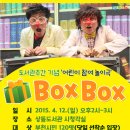 도서관 주간 인형극 공연 이미지