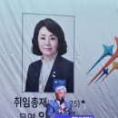 국제로타리 3610지구 총재 이취임식에 다녀와 이미지