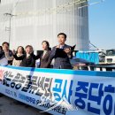 오산 민주당, 안전대책 없는 풍농 물류센터 공사를 중단하라! 이미지