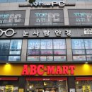 눈사람안경원 월배점 네이버블로그