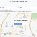 원당로 33번길 28~고양시청로 18 | 고양시 덕양구 의류수거함 헌옷수거함 위치 어디