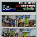 비비에스미용예술직업전문학교 | 포항 BBS미용예술직업전문학교 포항캠퍼스