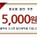 필호텔 이미지