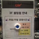 볼링펍 CGV수유점