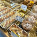 해방촌 빵굽는 쉐프의 꿈 해방촌 빵맛집 추천 솔직 후기