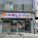 한울칼국수 이미지