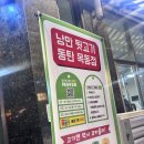 낭만뒷고기 이미지