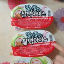 말랑찰떡 이미지