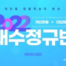 이투스학원 디지털타임스